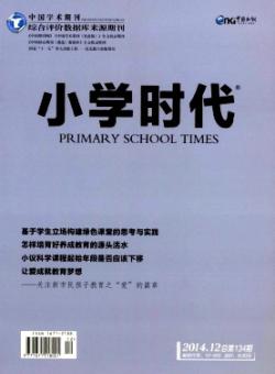 小学时代·教育研究